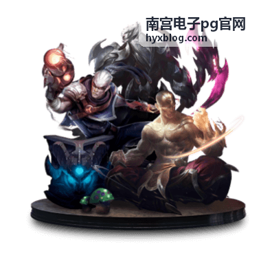 南宫电子pg官网常备元器件品类分区陈列